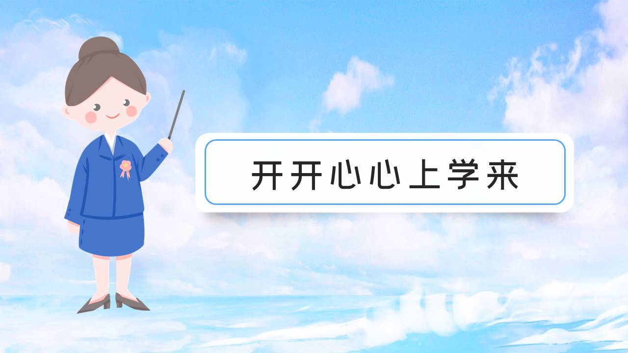 学生竞选 (12).pptx